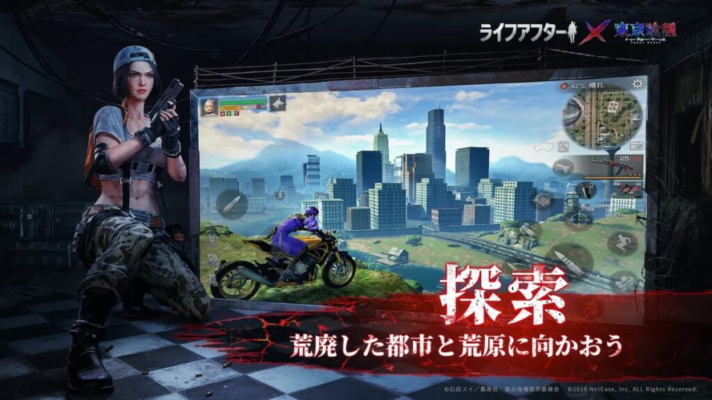 ライフアフター