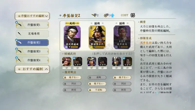 信長の野望 真戦 プレイ画像