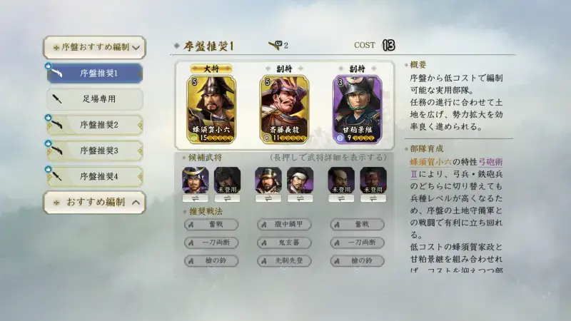 信長の野望 真戦 プレイ画像