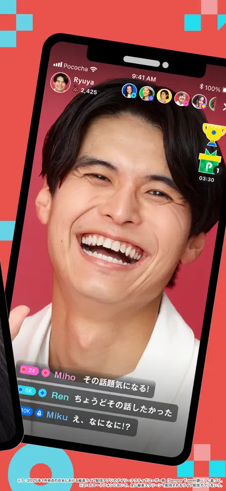 Pococha 配信画面（コメント・応援演出）