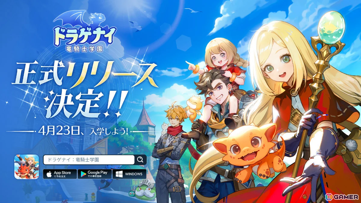 ドラゲナイ：竜騎士学園 プレイ画像