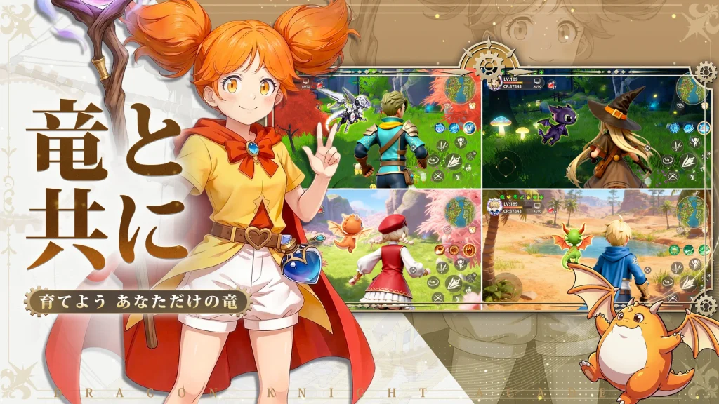 ドラゲナイ：竜騎士学園 プレイ画像