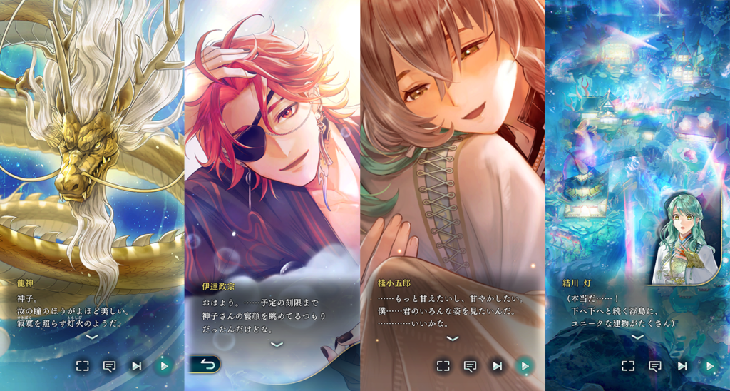 遙かなる時空の中で 龍宮の神子 プレイ画像