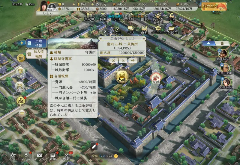 信長の野望 真戦 プレイ画像