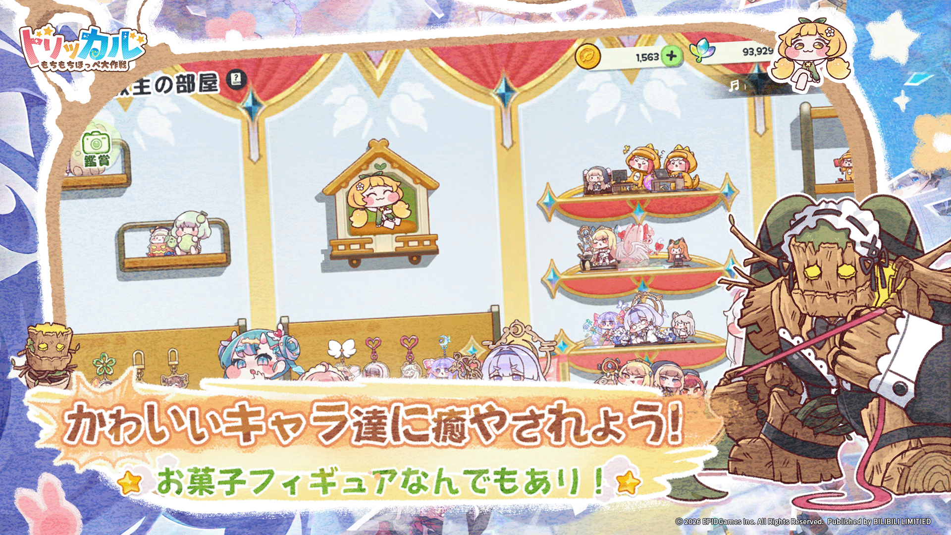 トリッカル もちもちほっぺ大作戦 プレイ画像