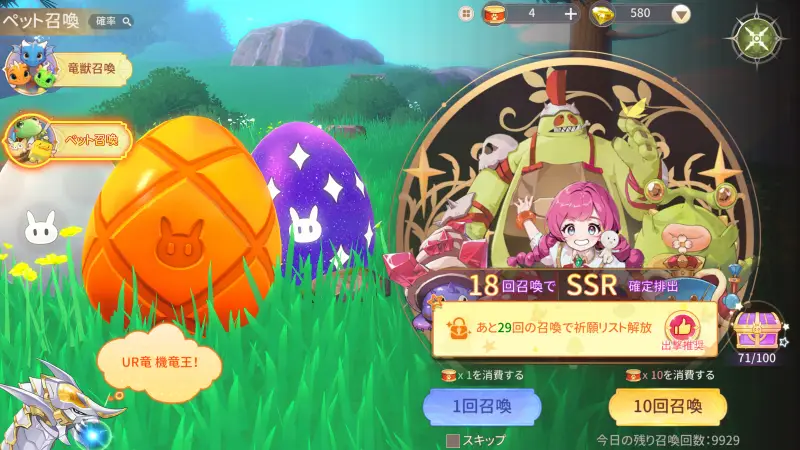 ドラゲナイ：竜騎士学園 プレイ画像