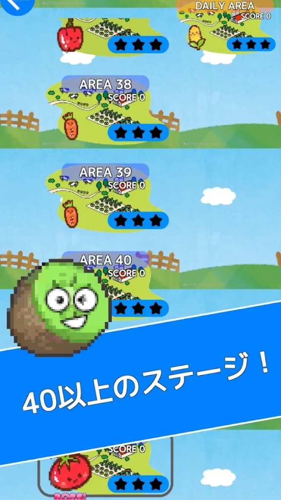 ピコファーム ボス戦