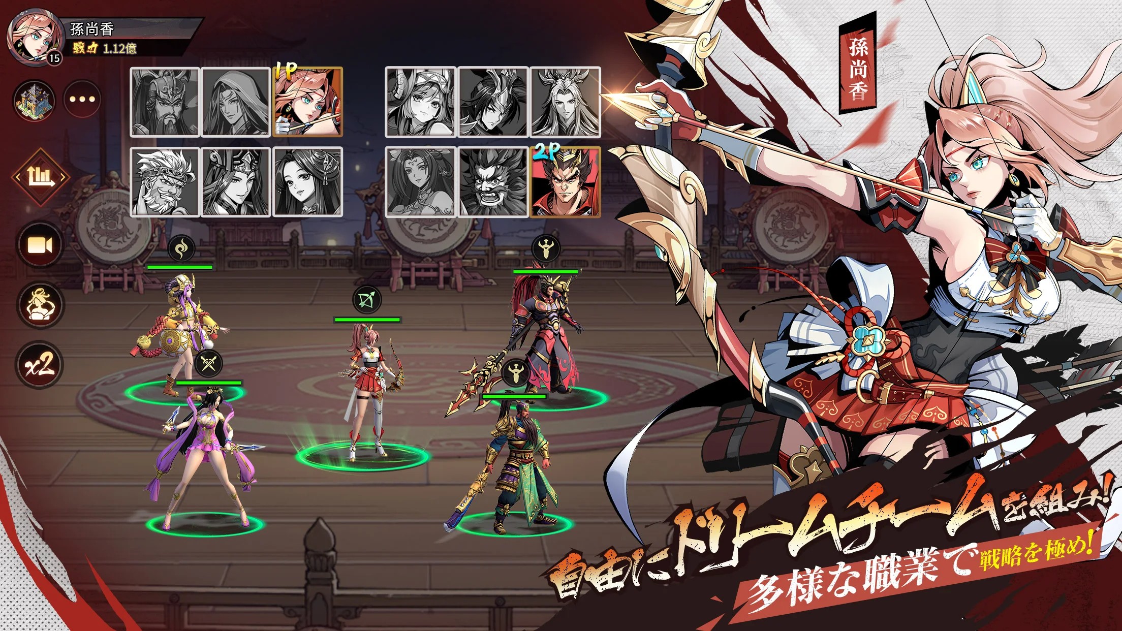 多彩な武将で部隊を編成