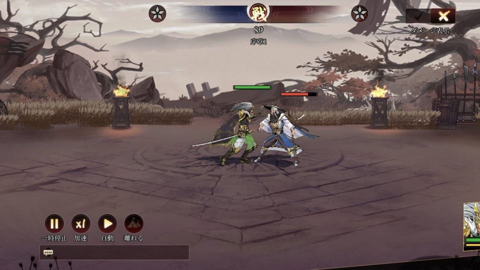 オート進行の戦闘システム